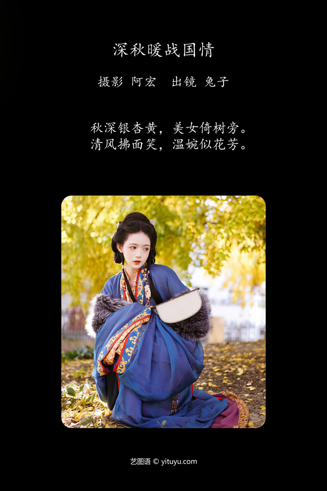 YiTuYu艺图语 Vol.6778 Tu Zi Zzz Bu Chi Hu Luo Bo