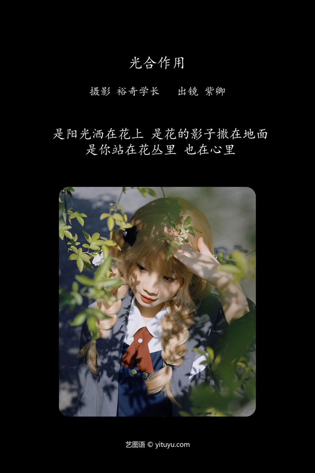 YiTuYu艺图语 Vol.6852 Zi Qing