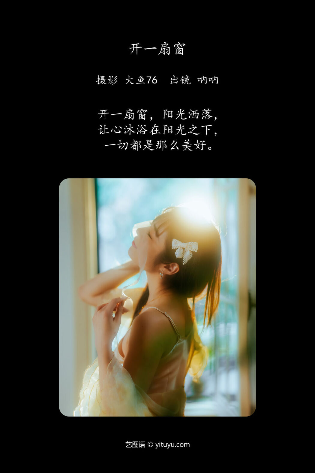 YiTuYu艺图语 Vol.6882 Na Na