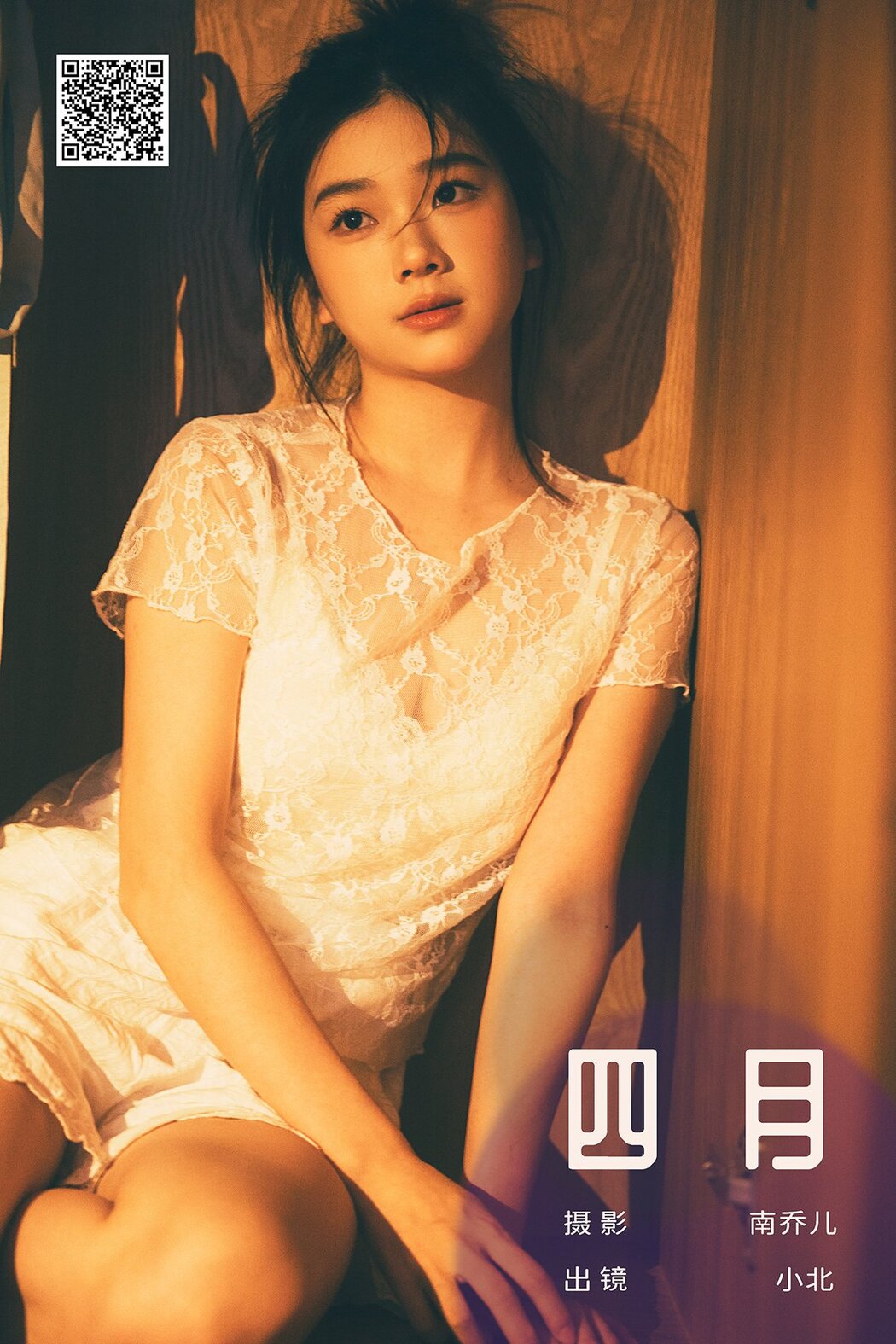 YiTuYu艺图语 Vol.6916 To Xiao Bei Cover Photo
