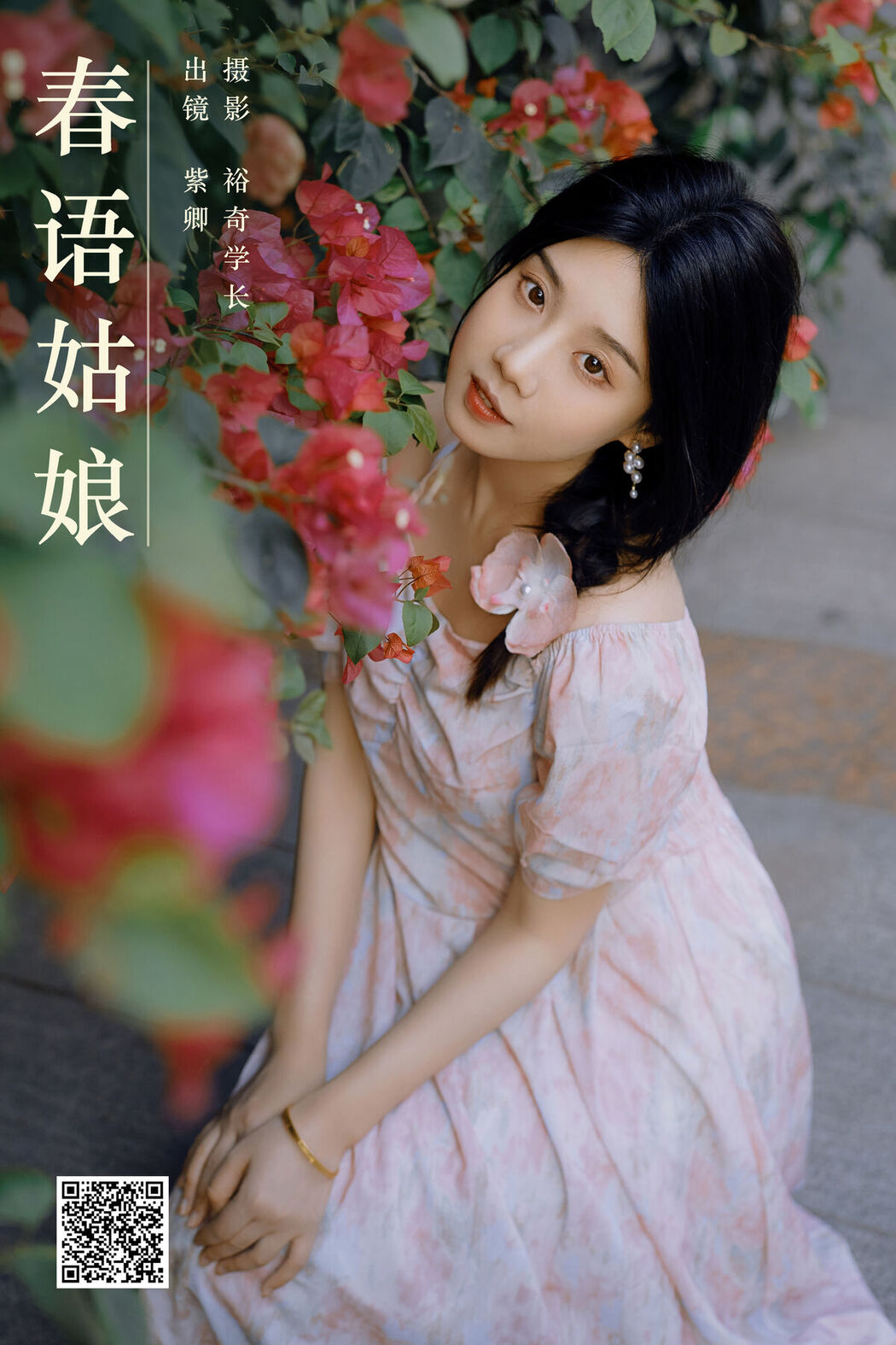 YiTuYu艺图语 Vol.6836 Zi Qing