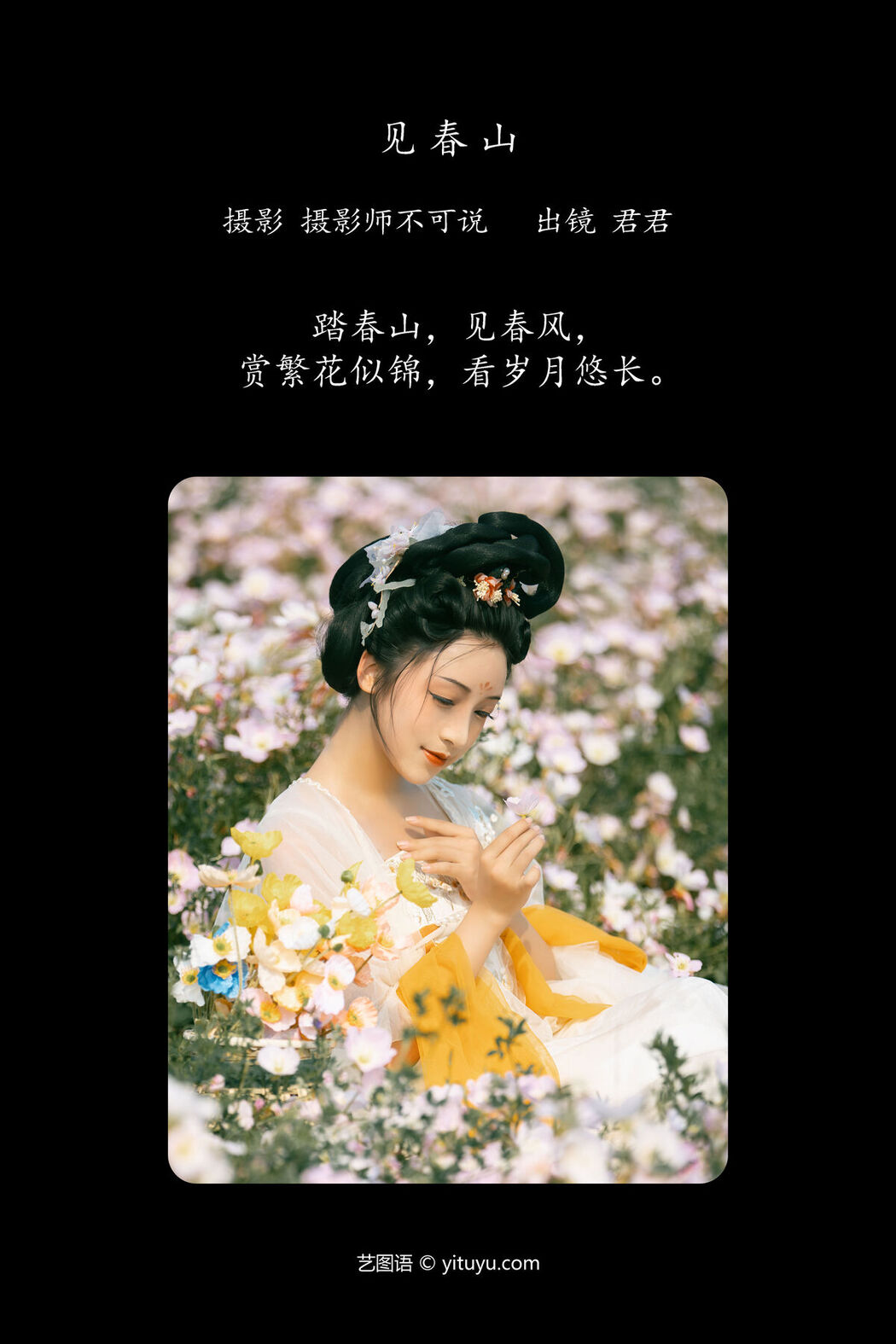 YiTuYu艺图语 Vol.6911 Jun Yin Lan