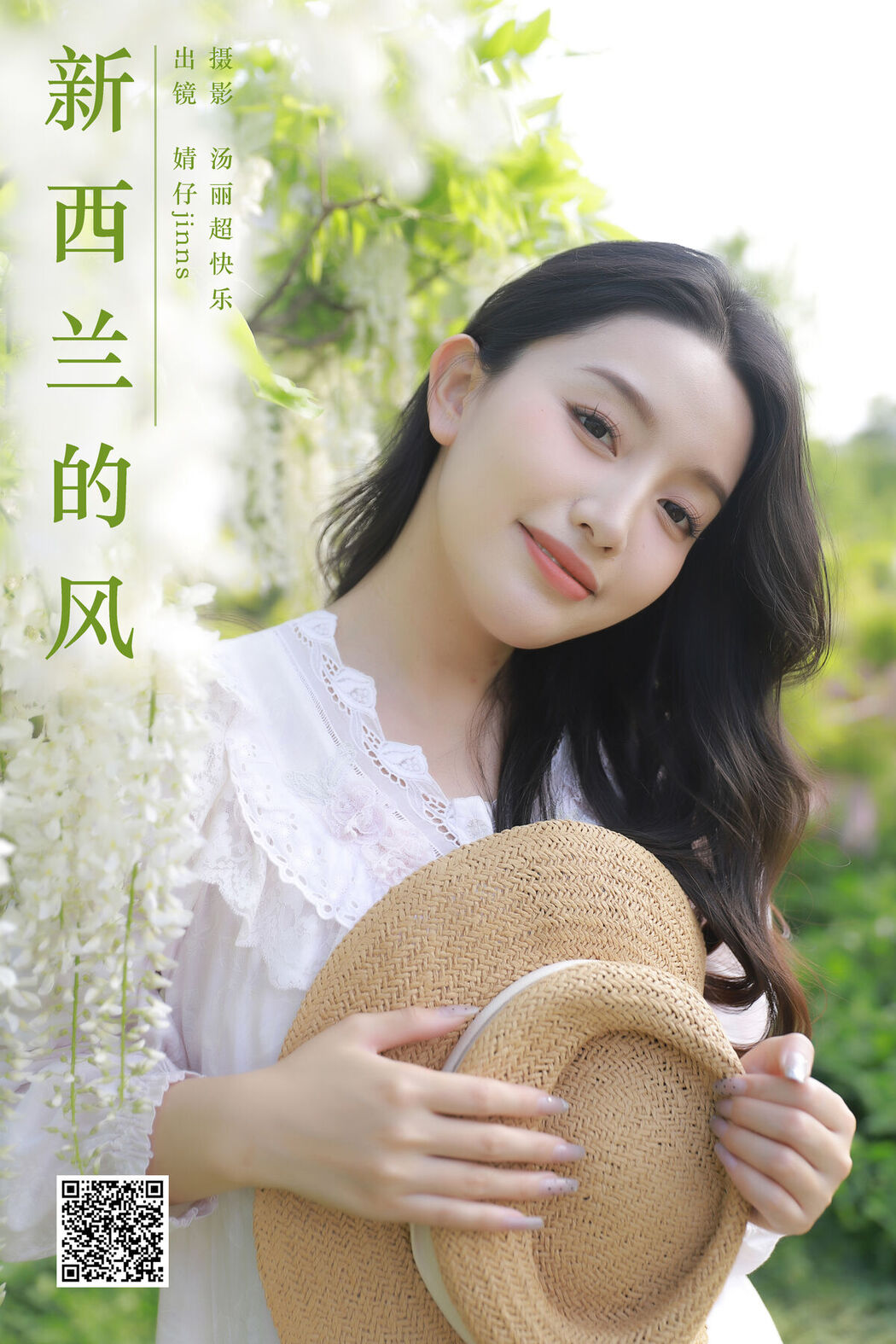 YiTuYu艺图语 Vol.6876 Jing Zi Jinns