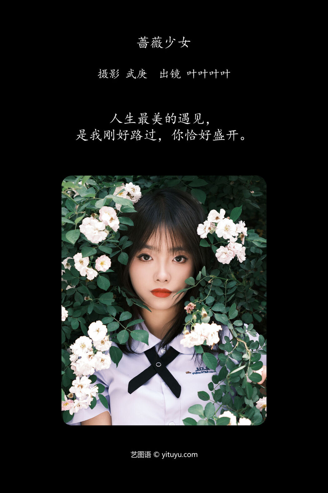YiTuYu艺图语 Vol.6902 Ye Ye Ye Ye Ye