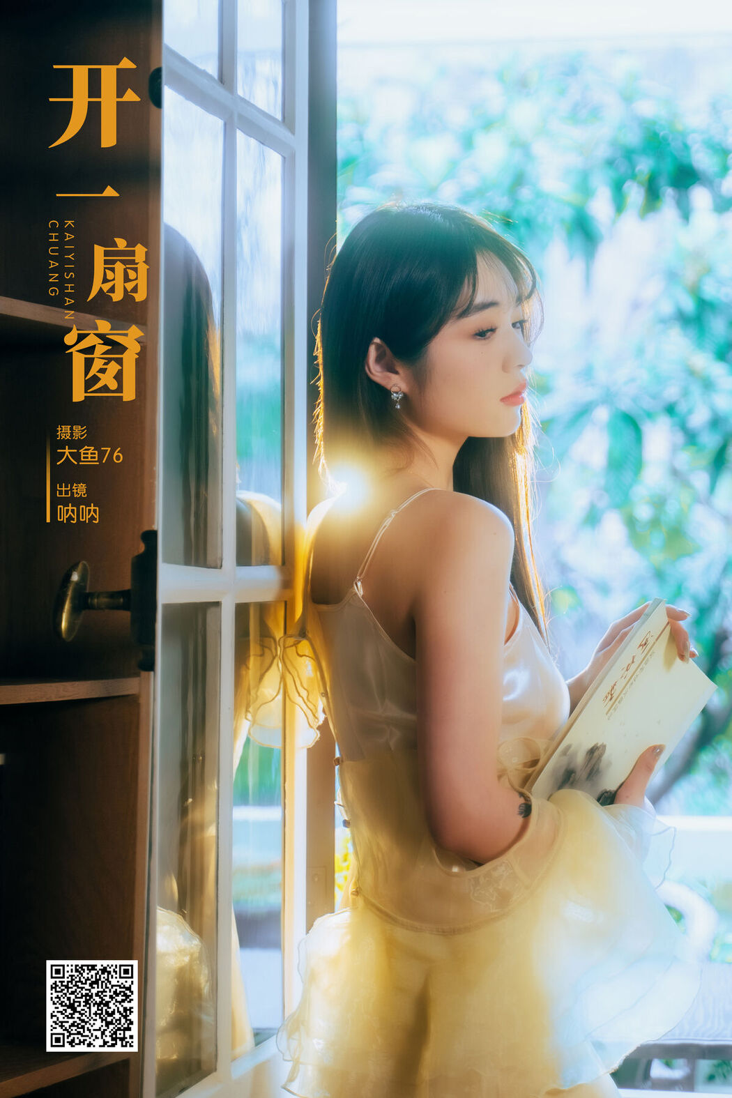 YiTuYu艺图语 Vol.6882 Na Na