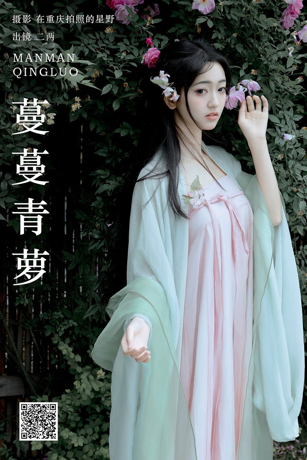 YiTuYu艺图语 Vol.6893 Leng Ku Wang Ye Cover Photo