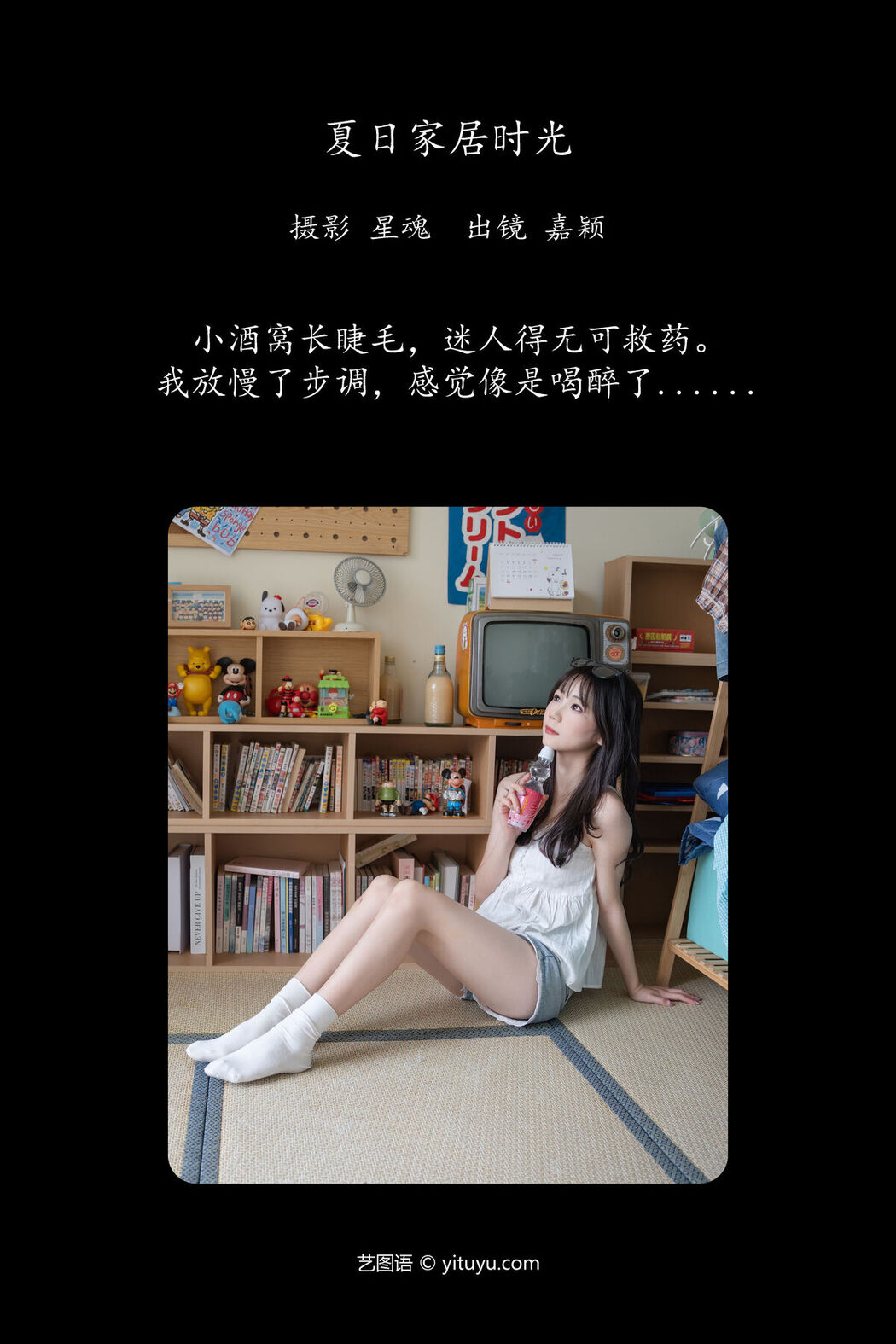 YiTuYu艺图语 Vol.6908 Ai Zi Zhan Shi