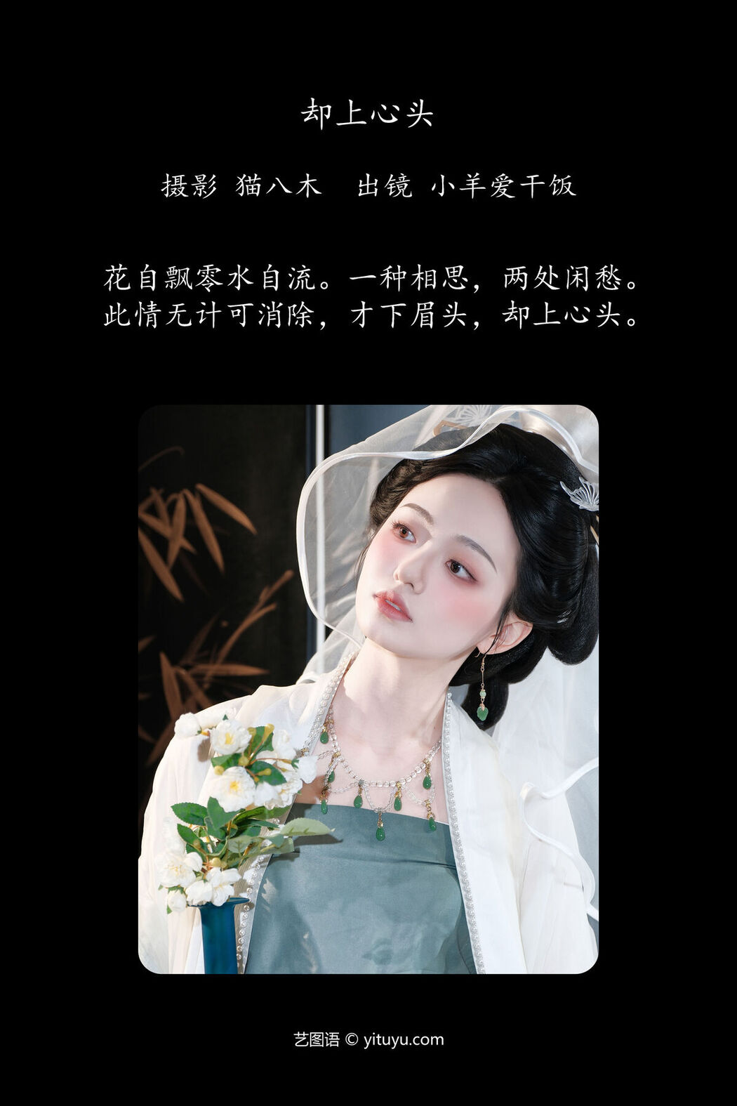 YiTuYu艺图语 Vol.6907 Xiao Yang Ai Gan Fan