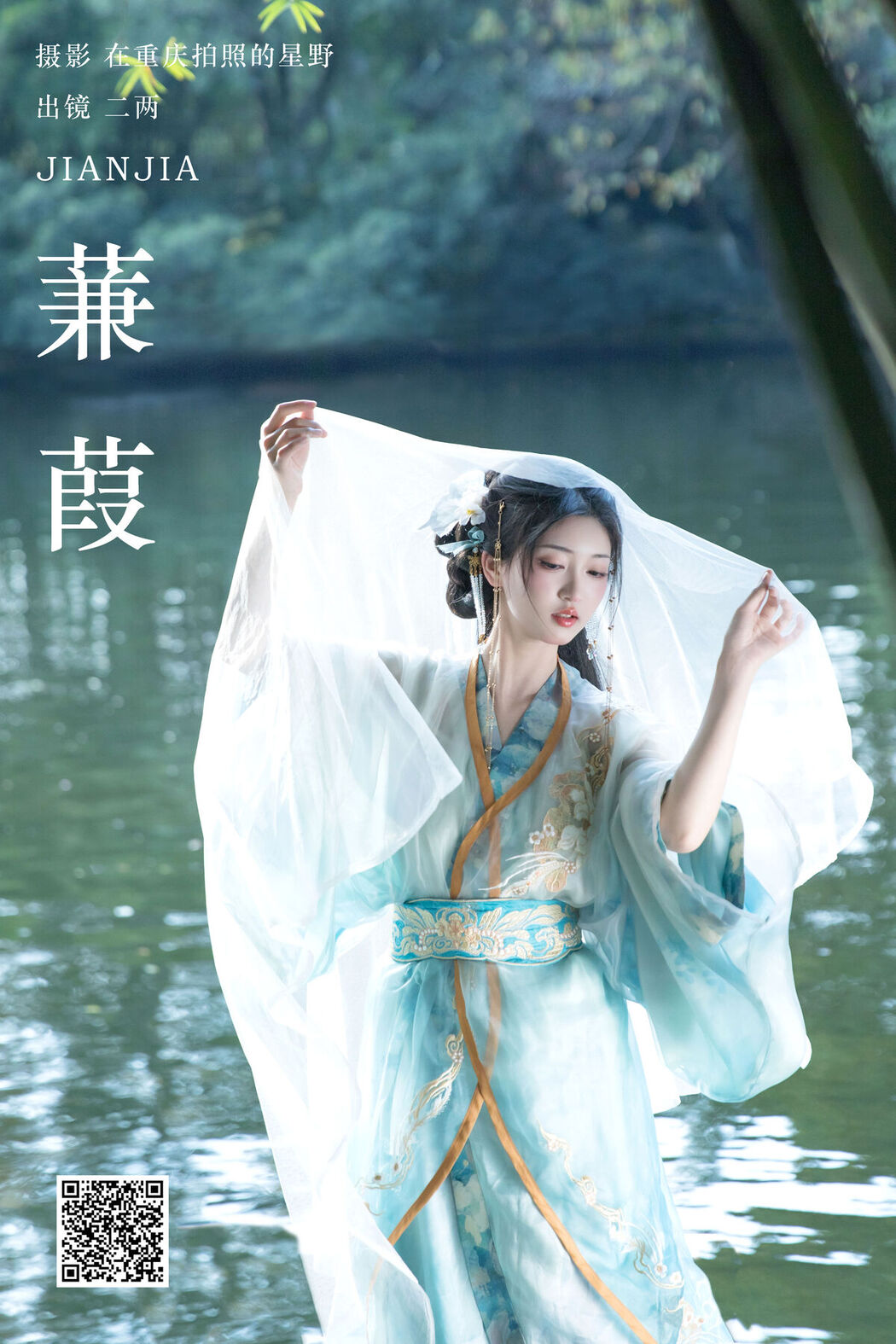 YiTuYu艺图语 Vol.6856 Er Liang Feng Yue