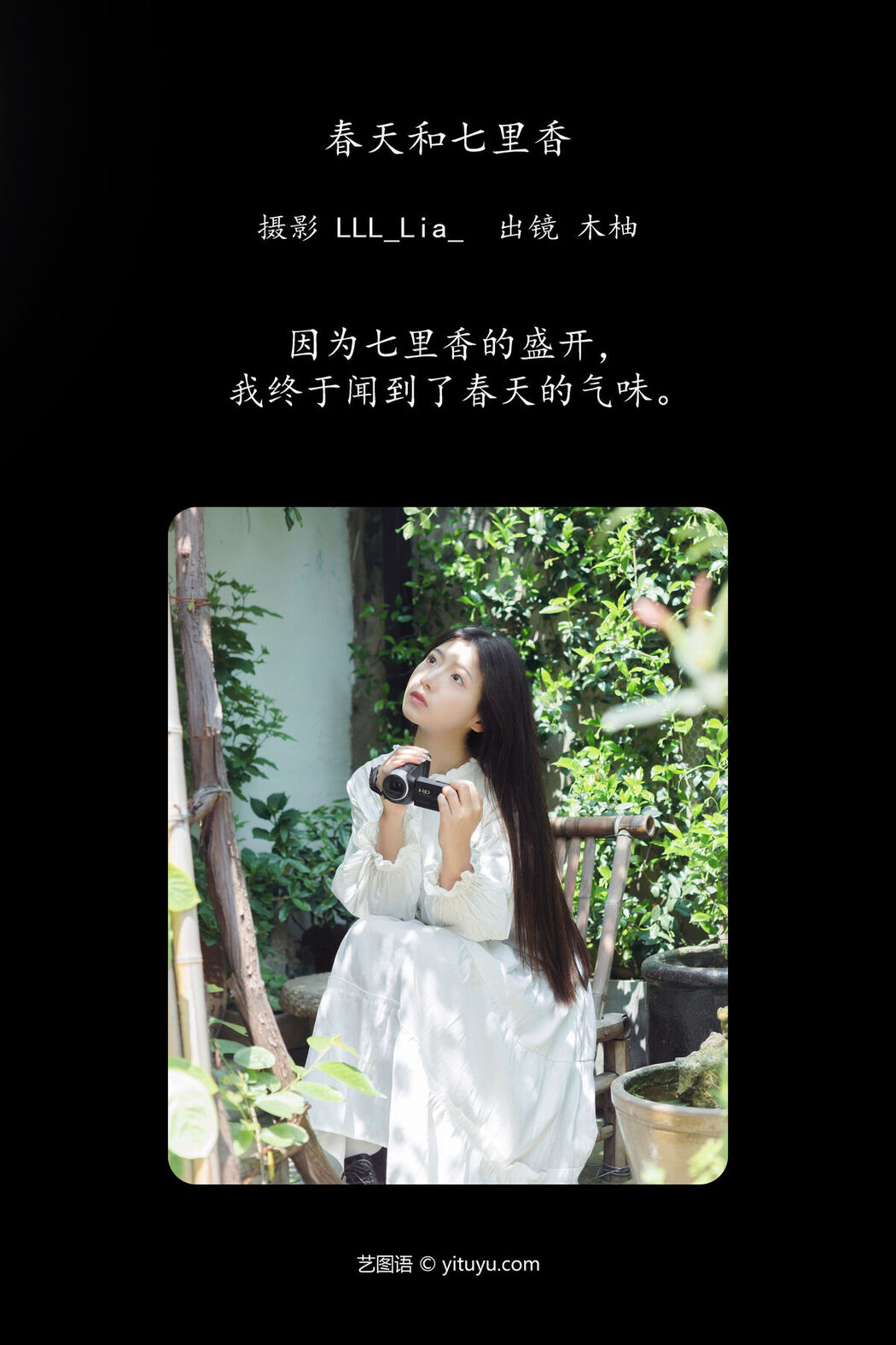 YiTuYu艺图语 Vol.6925 Mu You You