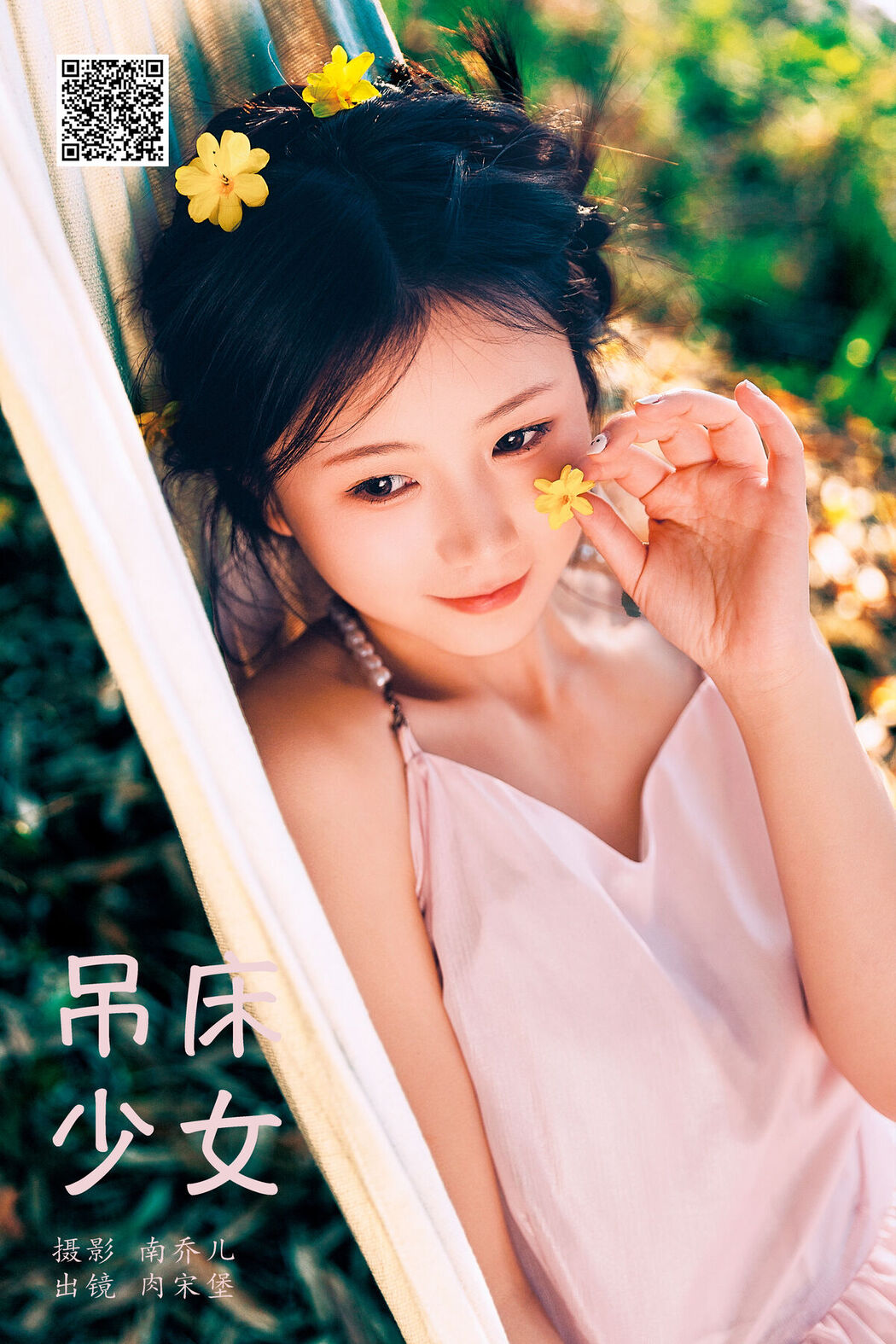 YiTuYu艺图语 Vol.6831 Rou Song Bao