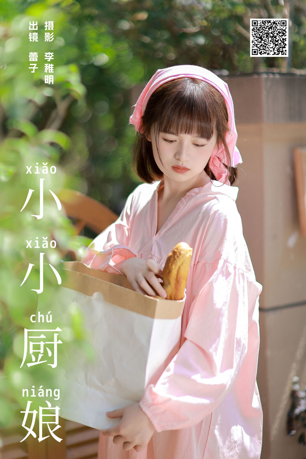YiTuYu艺图语 Vol.6789 Juan Cun Xiao Ming