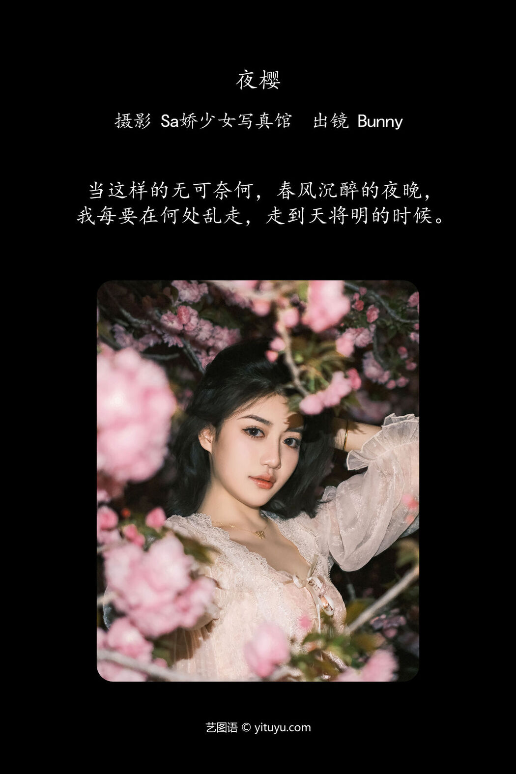 YiTuYu艺图语 Vol.6848 Le Yi Li Bunny