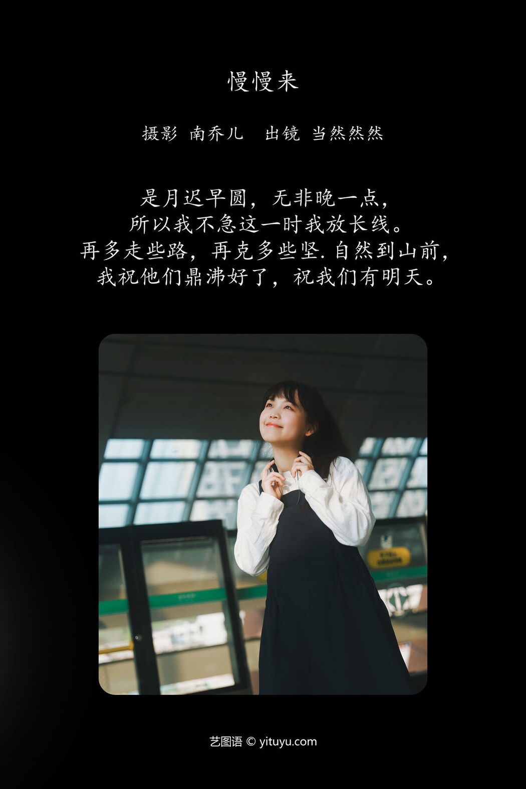 YiTuYu艺图语 Vol.6823 Dang Ran Ran Ran
