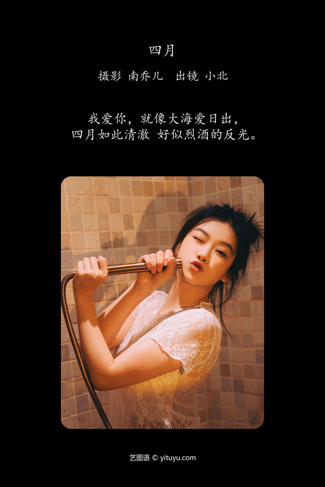 YiTuYu艺图语 Vol.6916 To Xiao Bei