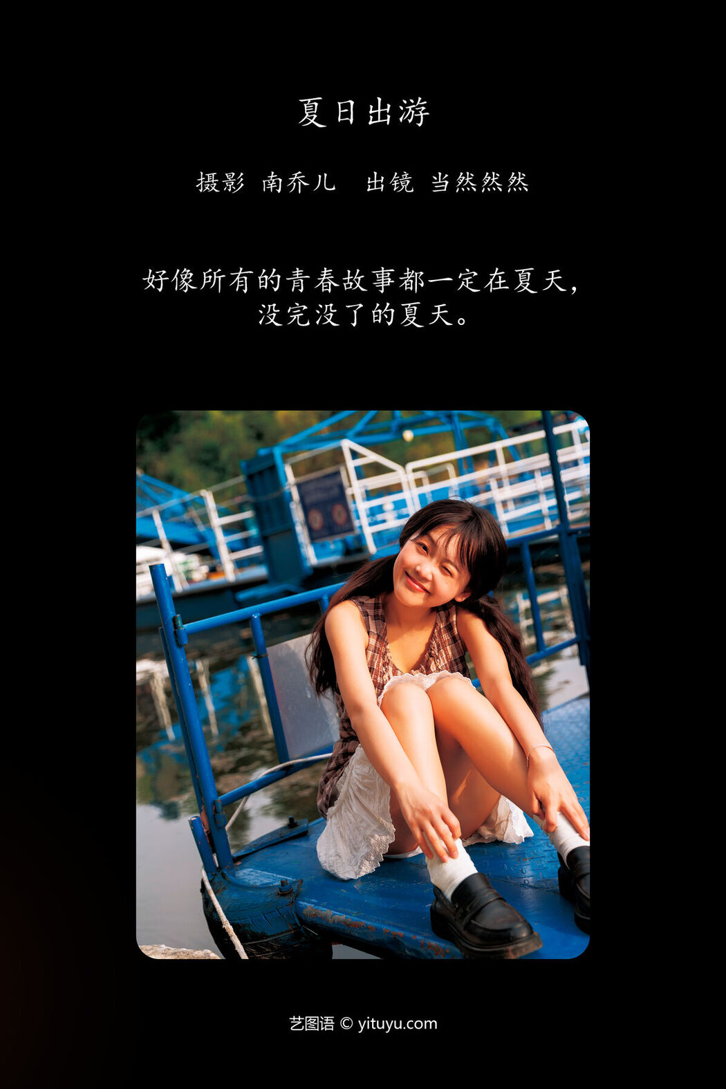 YiTuYu艺图语 Vol.6880 Dang Ran Ran Ran