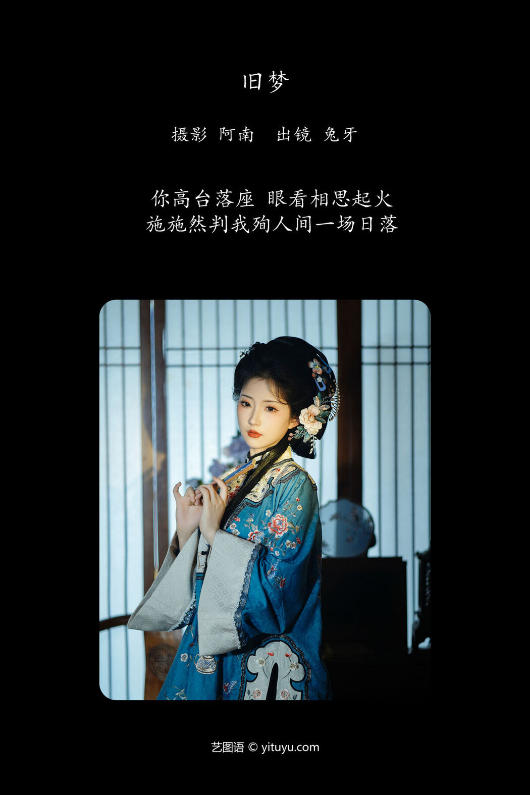 YiTuYu艺图语 Vol.6921 Tu Ya