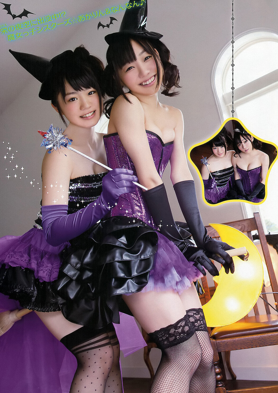 Rena Matsui 松井玲奈, Airi Furukawa 古川愛李, Shiori Ogiso 小木曽汐莉, Akari Suda 須田亜香里, Young Animal 2012 No.18