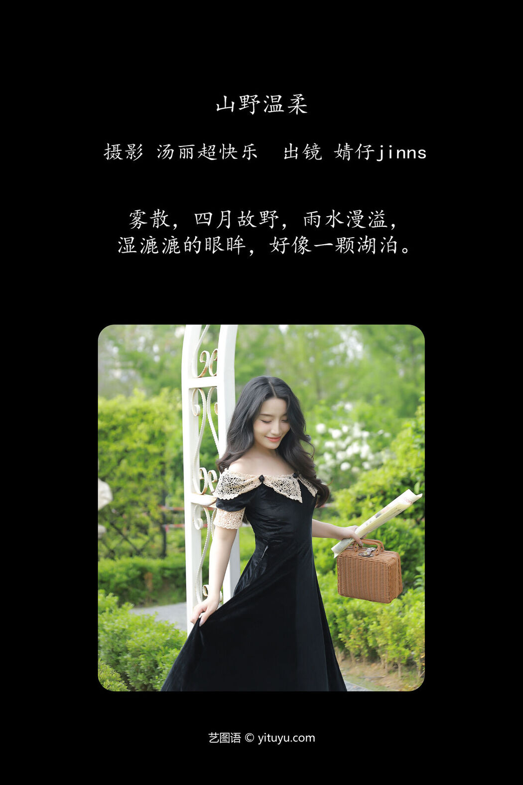 YiTuYu艺图语 Vol.6847 Jing Zi Jinns