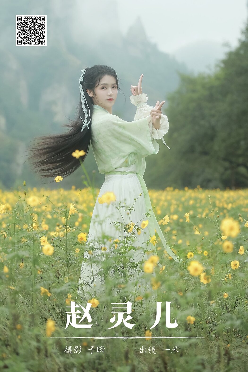 YiTuYu艺图语 Vol.6889 Yi Mi Liang Gao Cover Photo