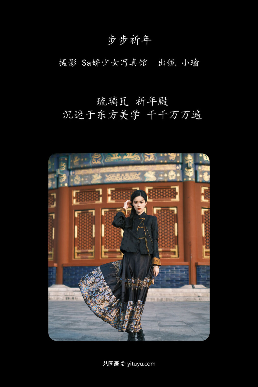 YiTuYu艺图语 Vol.6885 Chen Xiao Yu