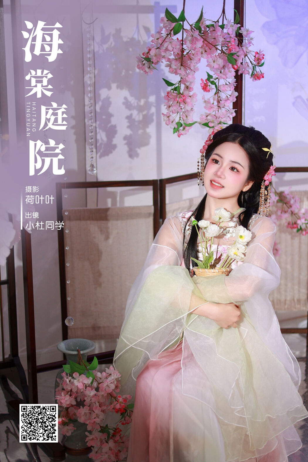 YiTuYu艺图语 Vol.6862 Xiao Du Tong Xue