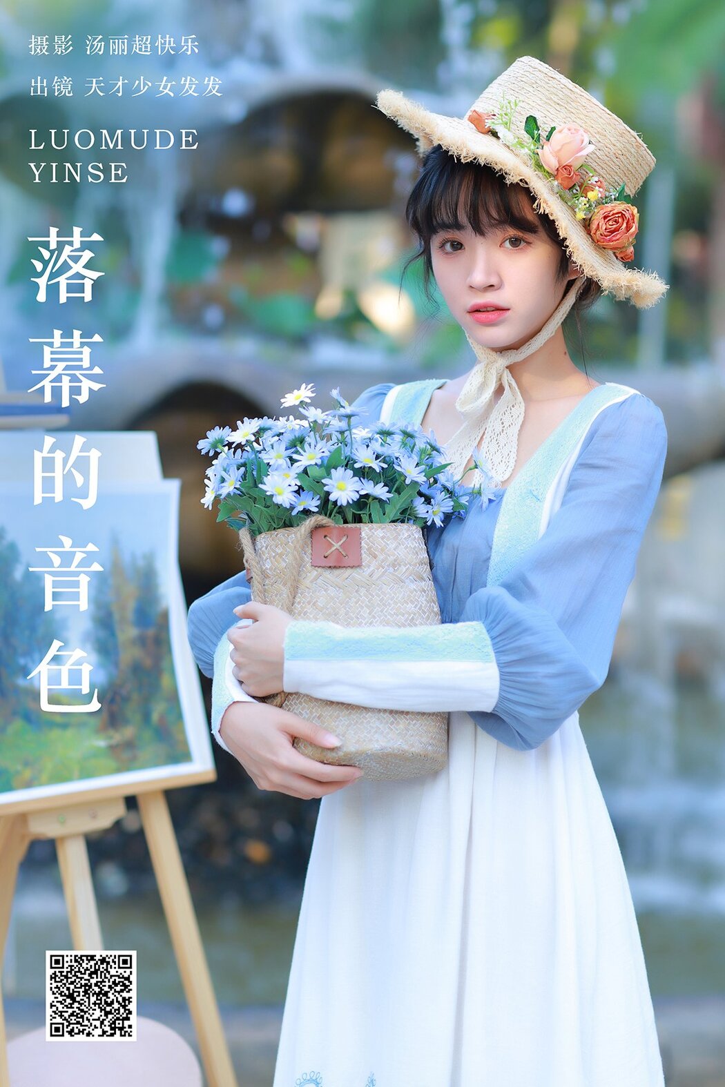 YiTuYu艺图语 Vol.6857 Tian Cai Shao Nu Fa Fa Cover Photo