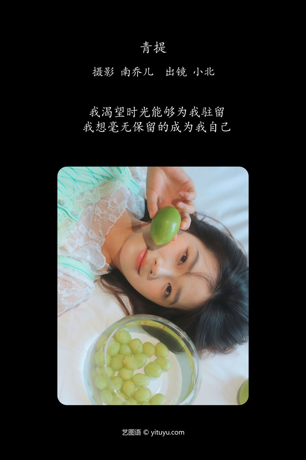 YiTuYu艺图语 Vol.6906 To Xiao Bei