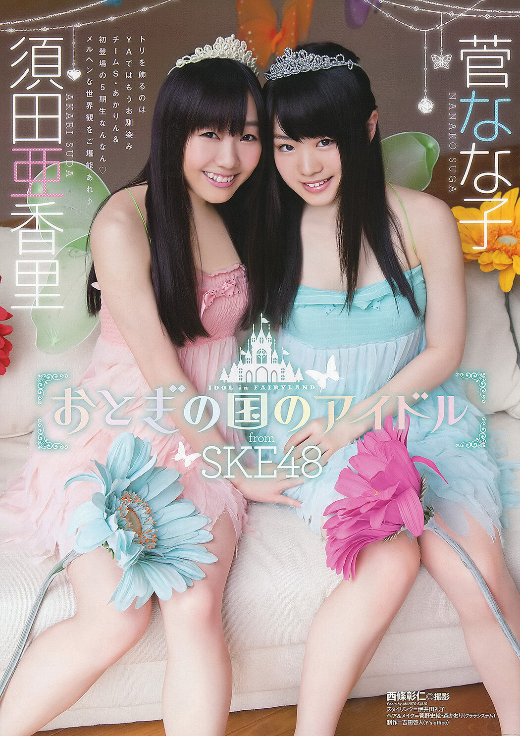 Rena Matsui 松井玲奈, Airi Furukawa 古川愛李, Shiori Ogiso 小木曽汐莉, Akari Suda 須田亜香里, Young Animal 2012 No.18