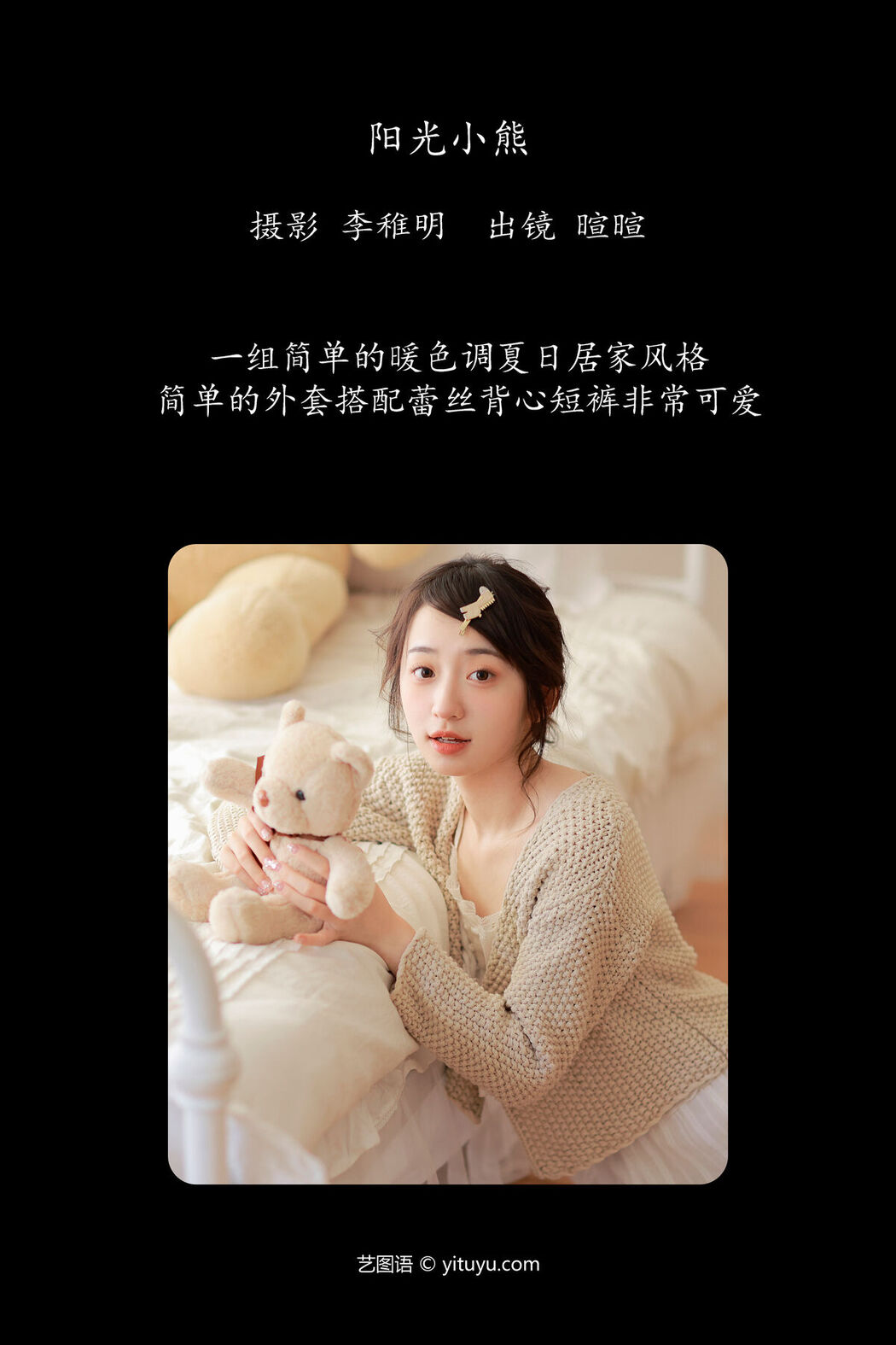 YiTuYu艺图语 Vol.6783 Licaicain