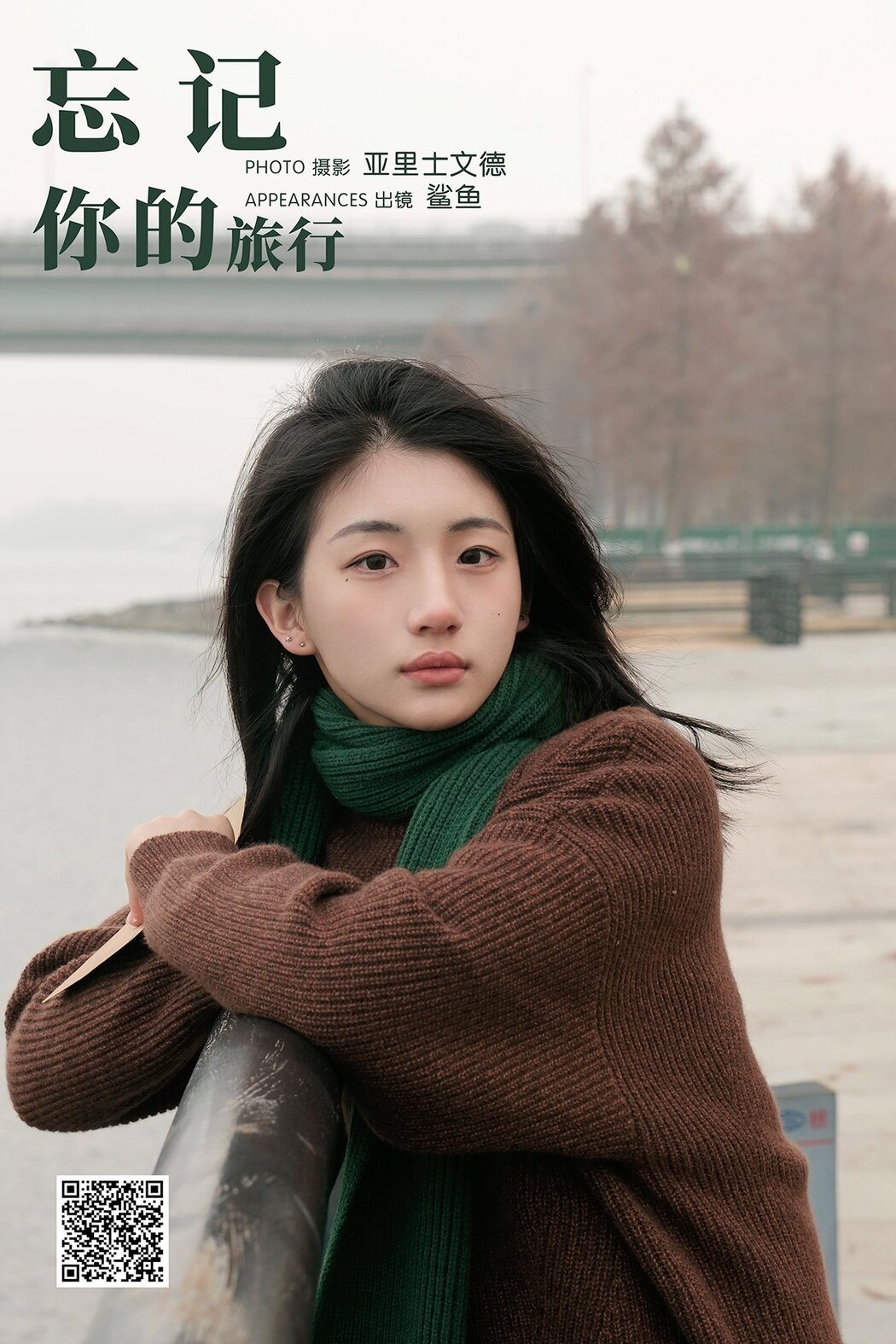 YiTuYu艺图语 Vol.6913 Sha Sha Shuai Shuai Yu Cover Photo