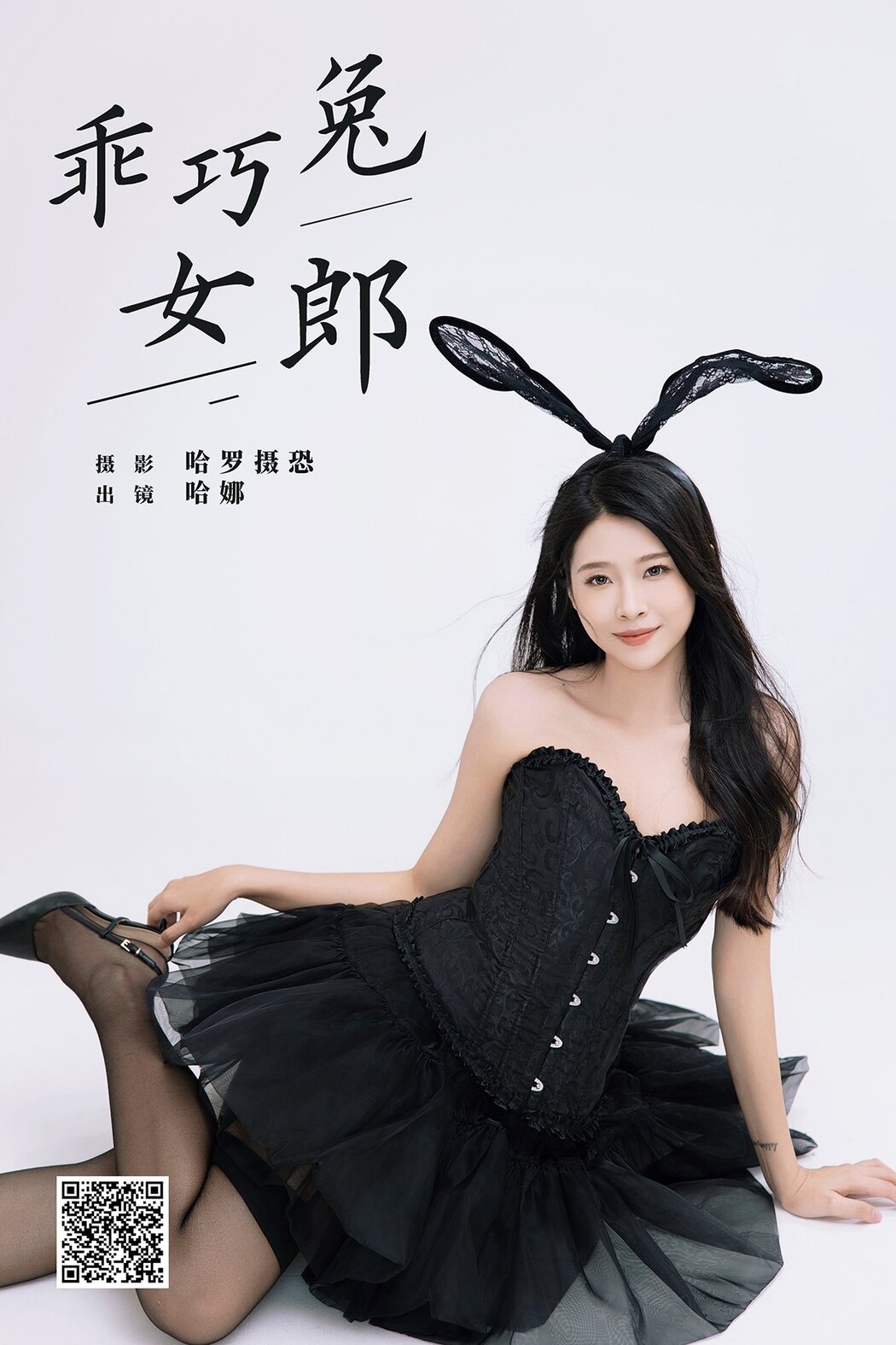 YiTuYu艺图语 Vol.6886 Ha Na Cover Photo