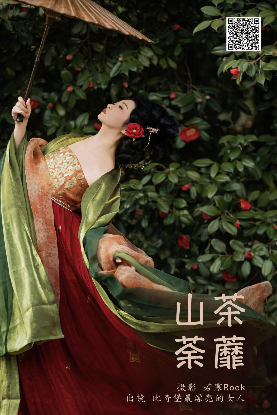 YiTuYu艺图语 Vol.6788 Bi Qi Bao Zui Piao Liang De Nu Ren