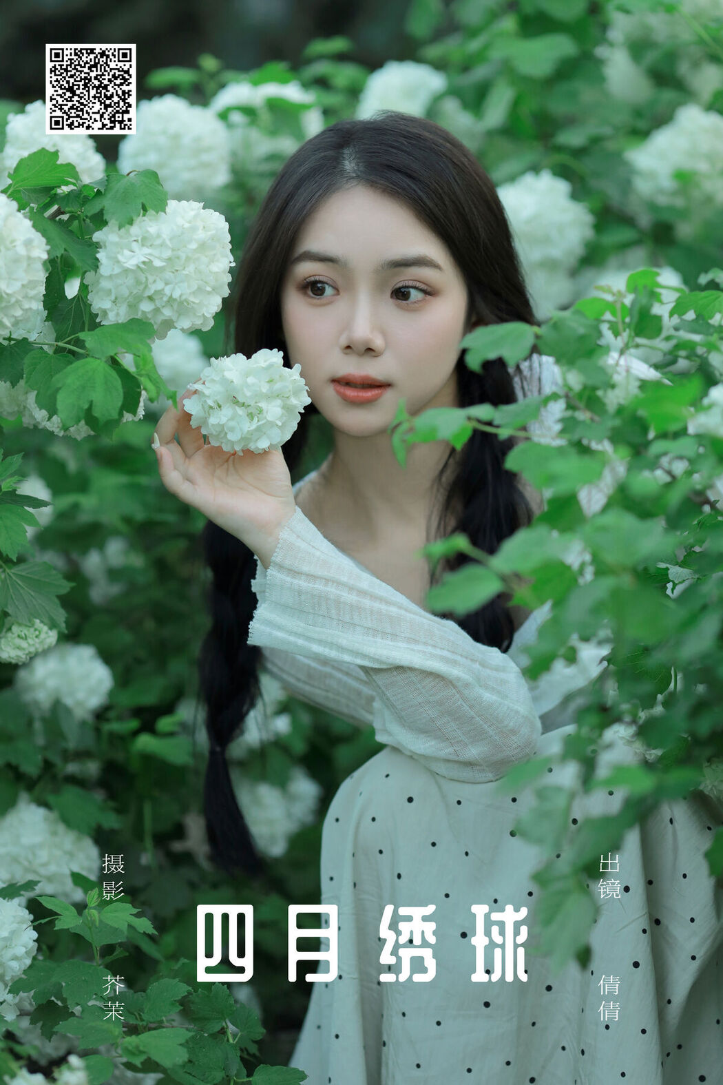 YiTuYu艺图语 Vol.6912 Wo Bu Shua Niao