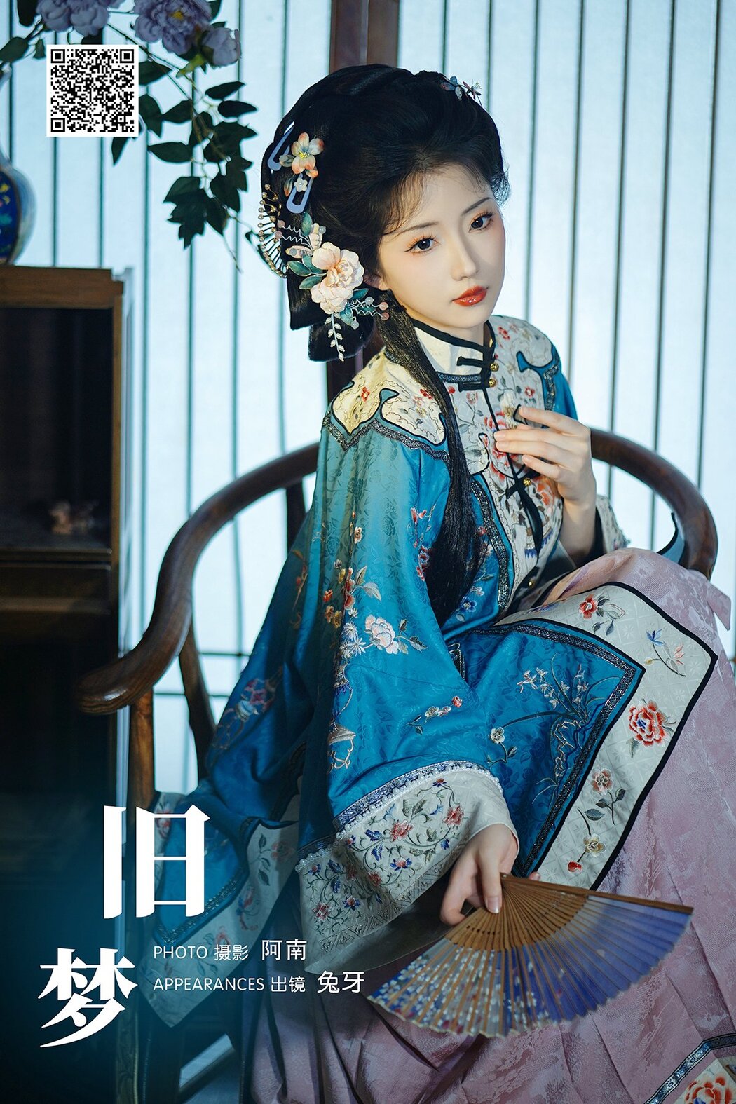 YiTuYu艺图语 Vol.6921 Tu Ya Cover Photo