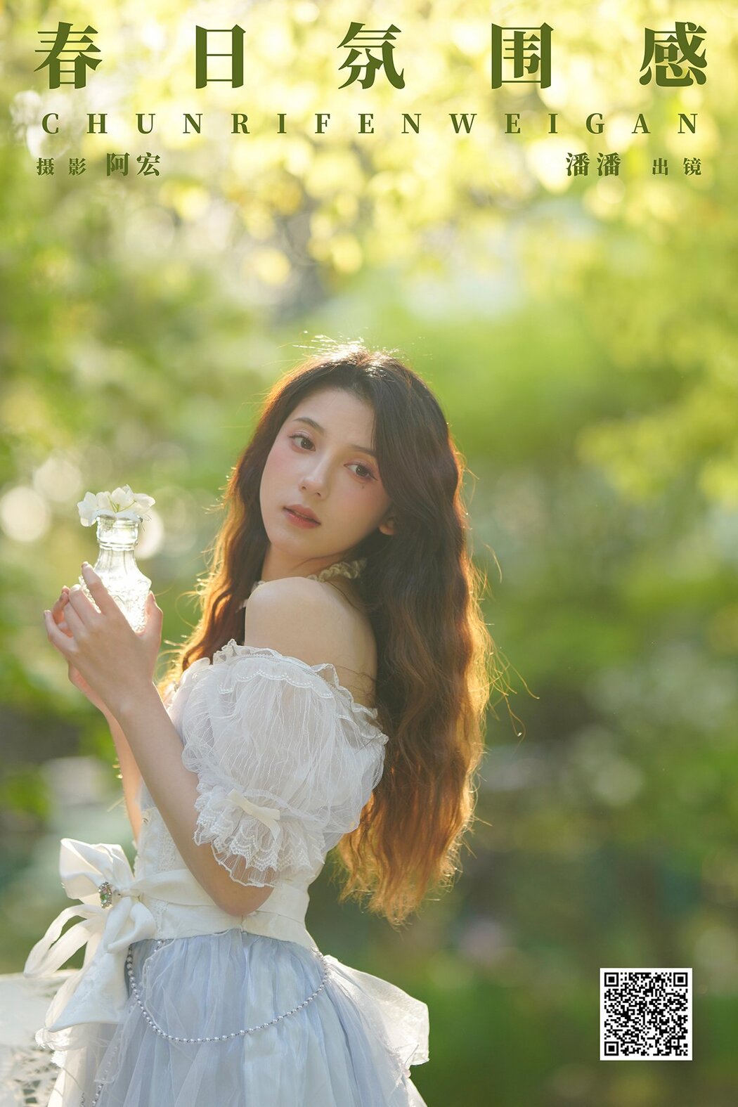 YiTuYu艺图语 Vol.6904 Enyyyn Cover Photo