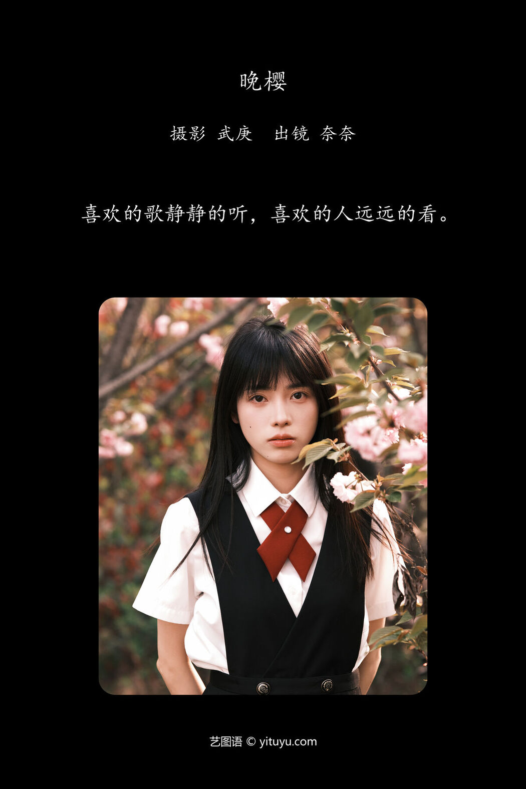 YiTuYu艺图语 Vol.6782 Xiao Song Ma Nai