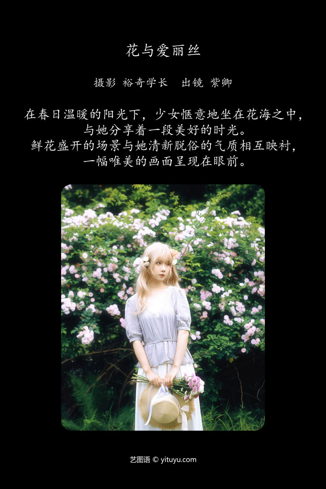 YiTuYu艺图语 Vol.6892 Zi Qing