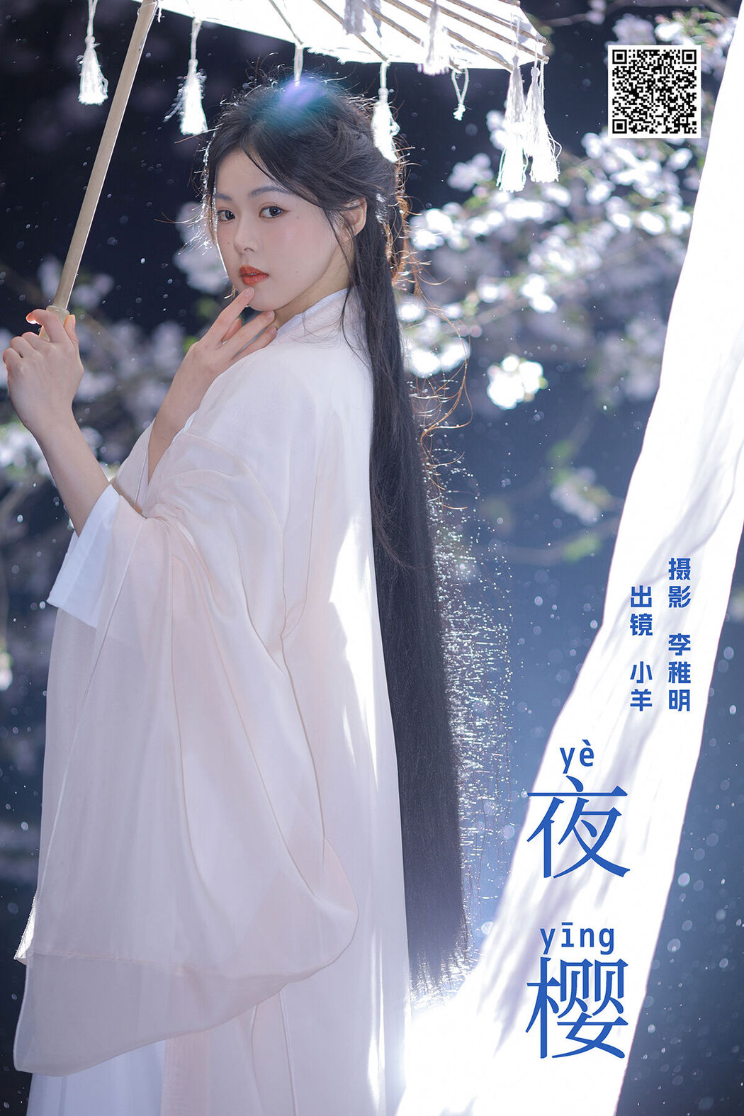YiTuYu艺图语 Vol.6792 Xiao Yang Cover Photo