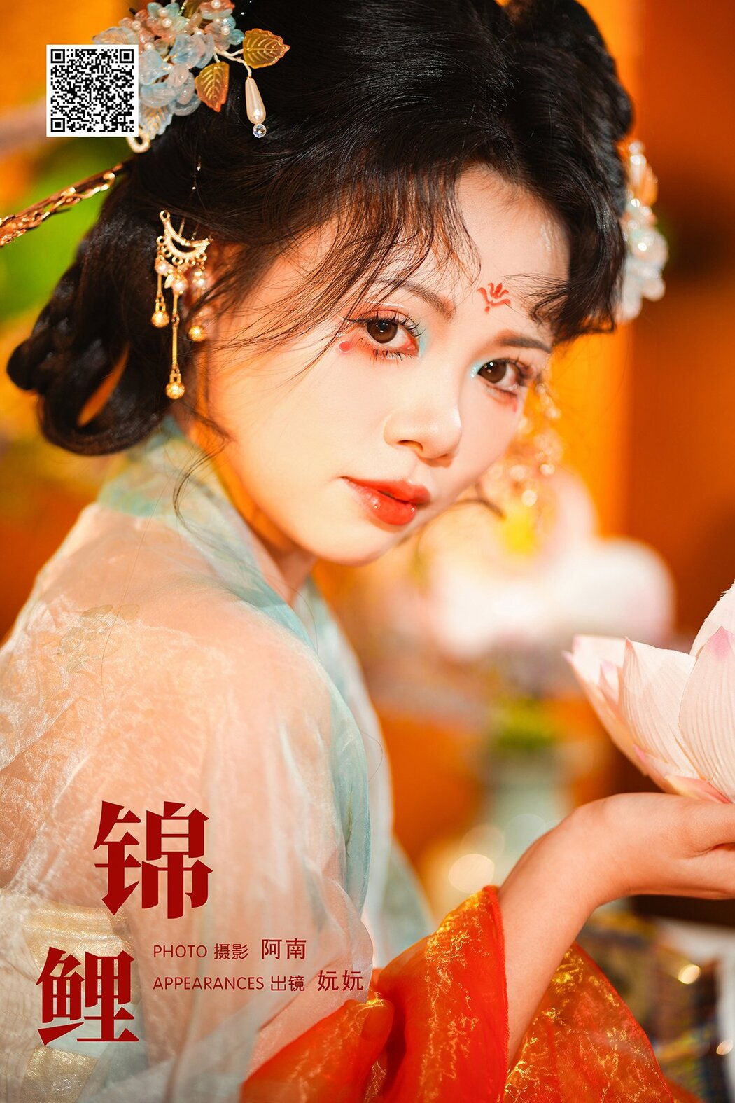 YiTuYu艺图语 Vol.6900 Shi Wan Wan Ya Cover Photo