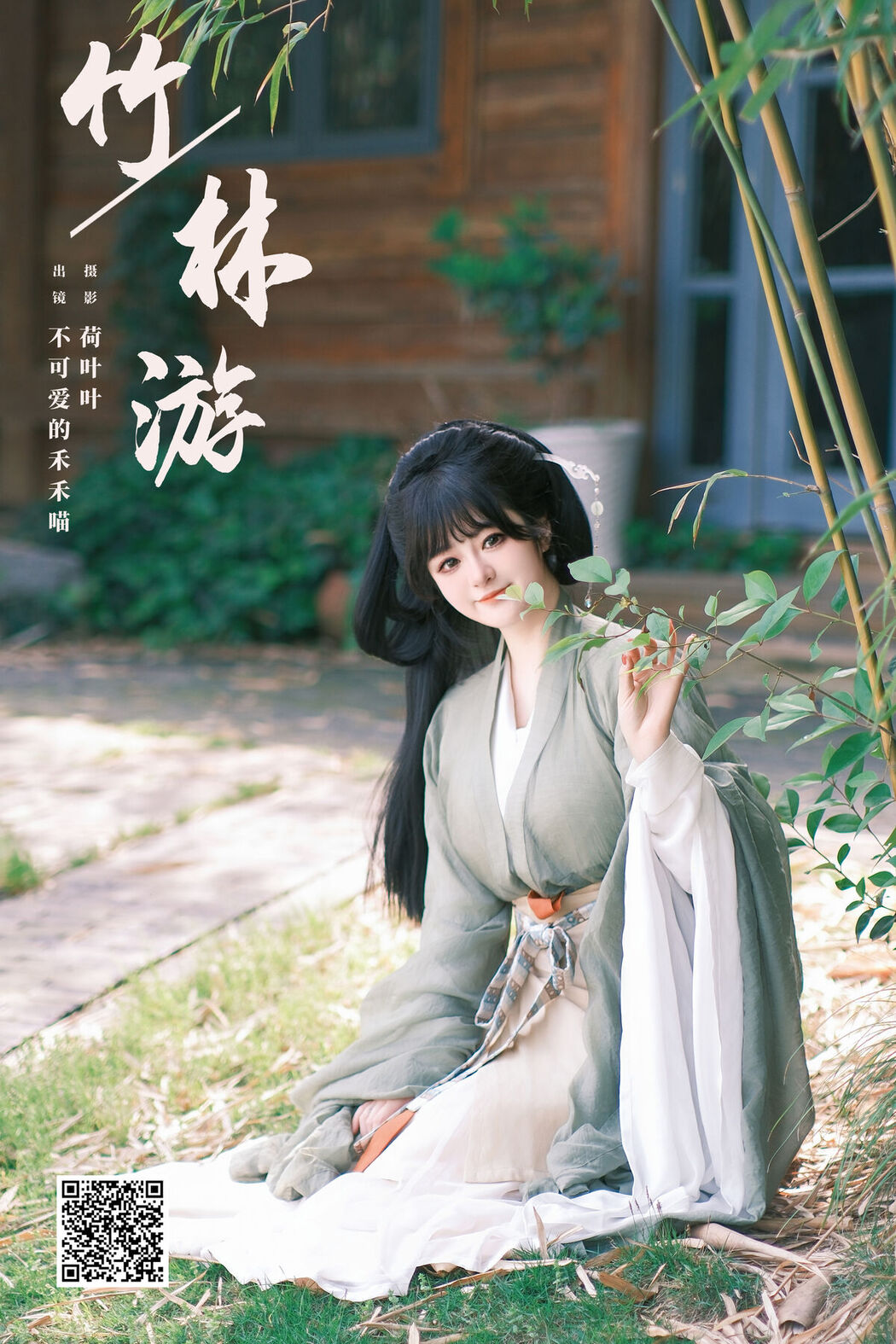 YiTuYu艺图语 Vol.6839 Bu Ke Ai De He He Miao