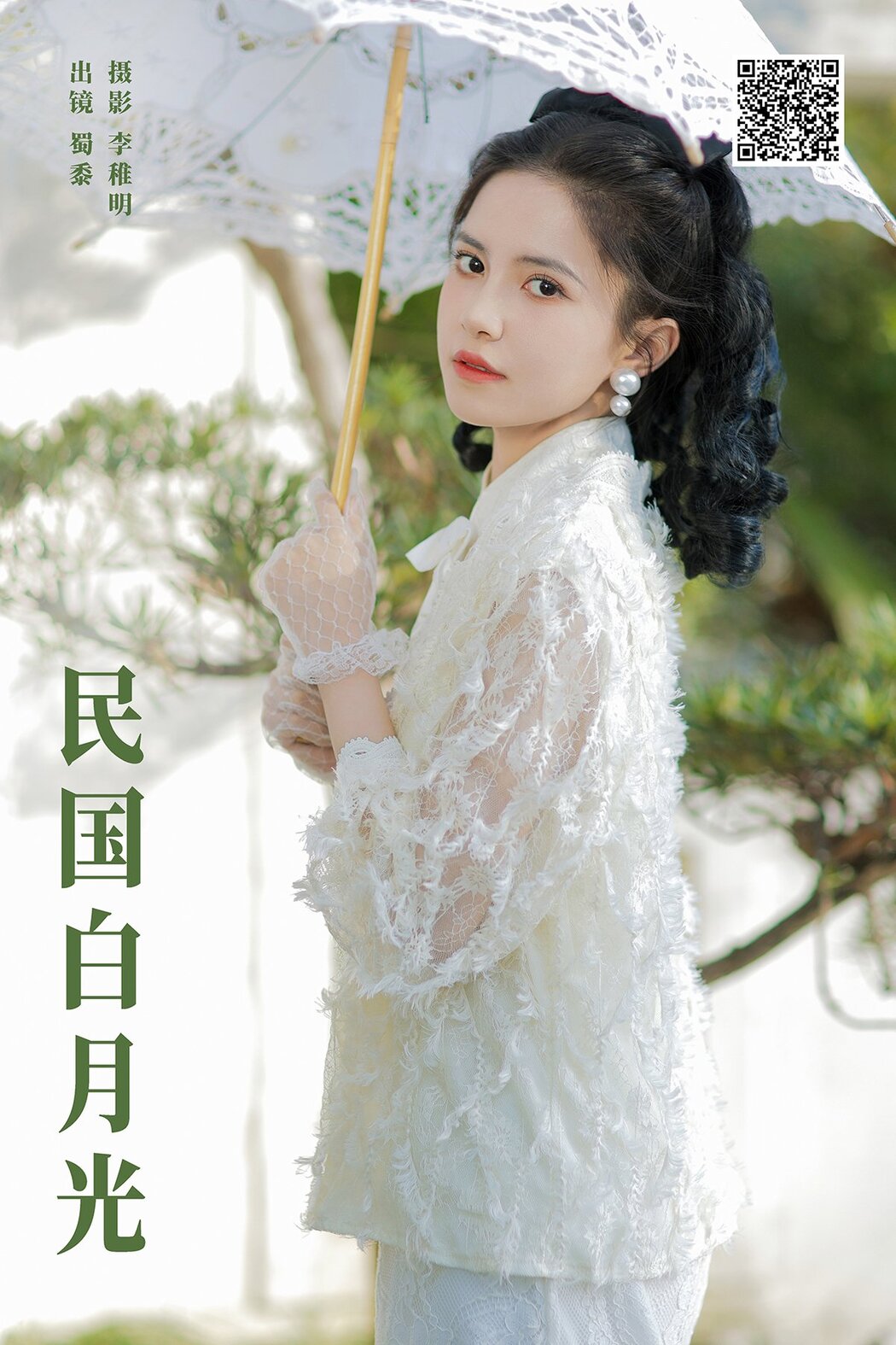 YiTuYu艺图语 Vol.6894 Jin Zhen Zhu Cover Photo