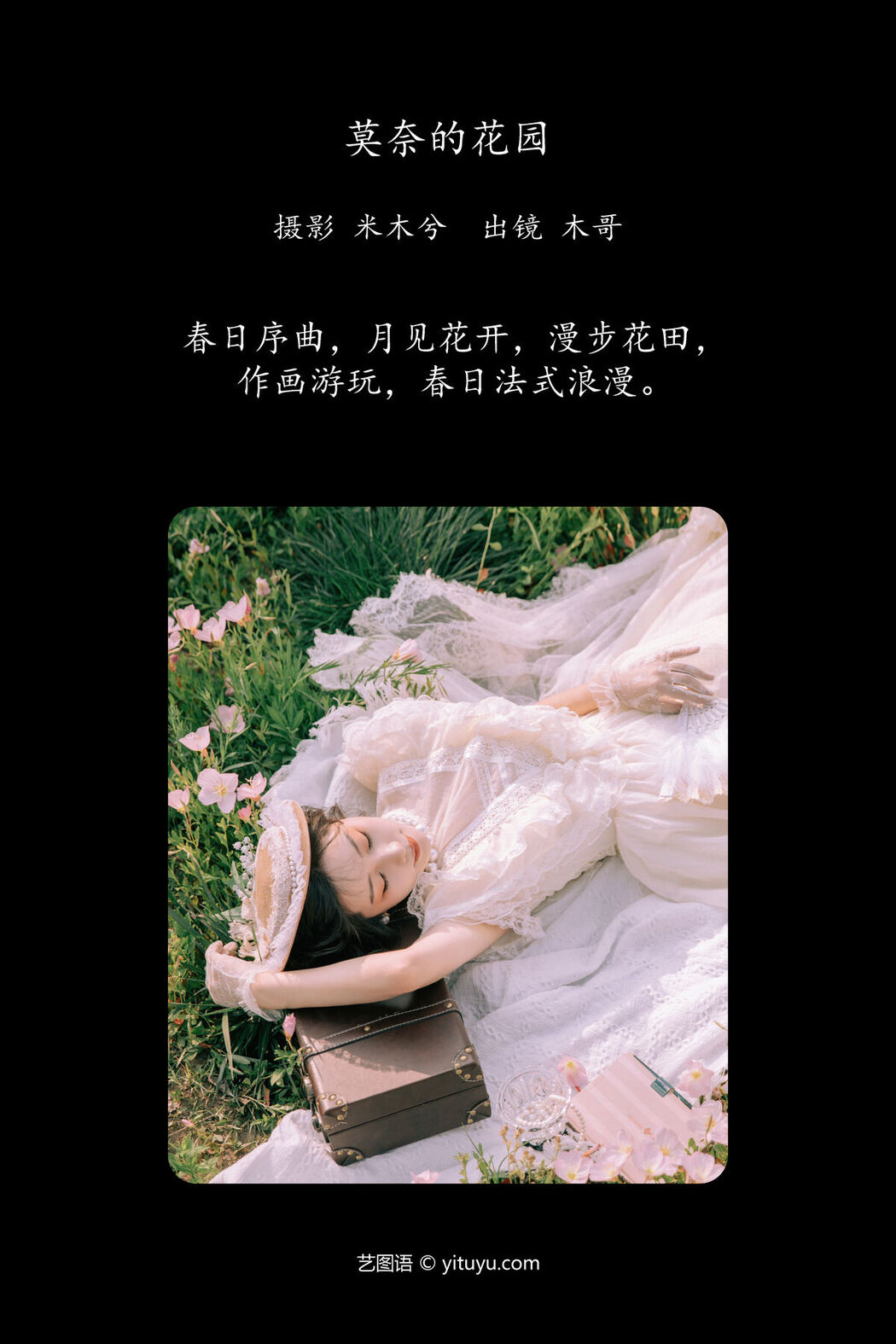 YiTuYu艺图语 Vol.6863 Mu Ge