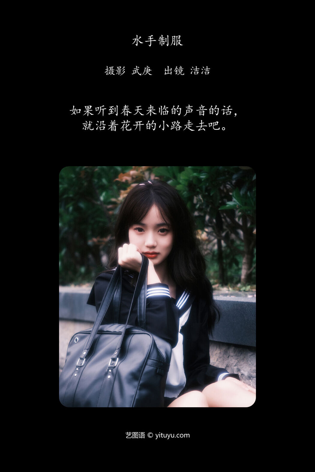 YiTuYu艺图语 Vol.6796 Primary