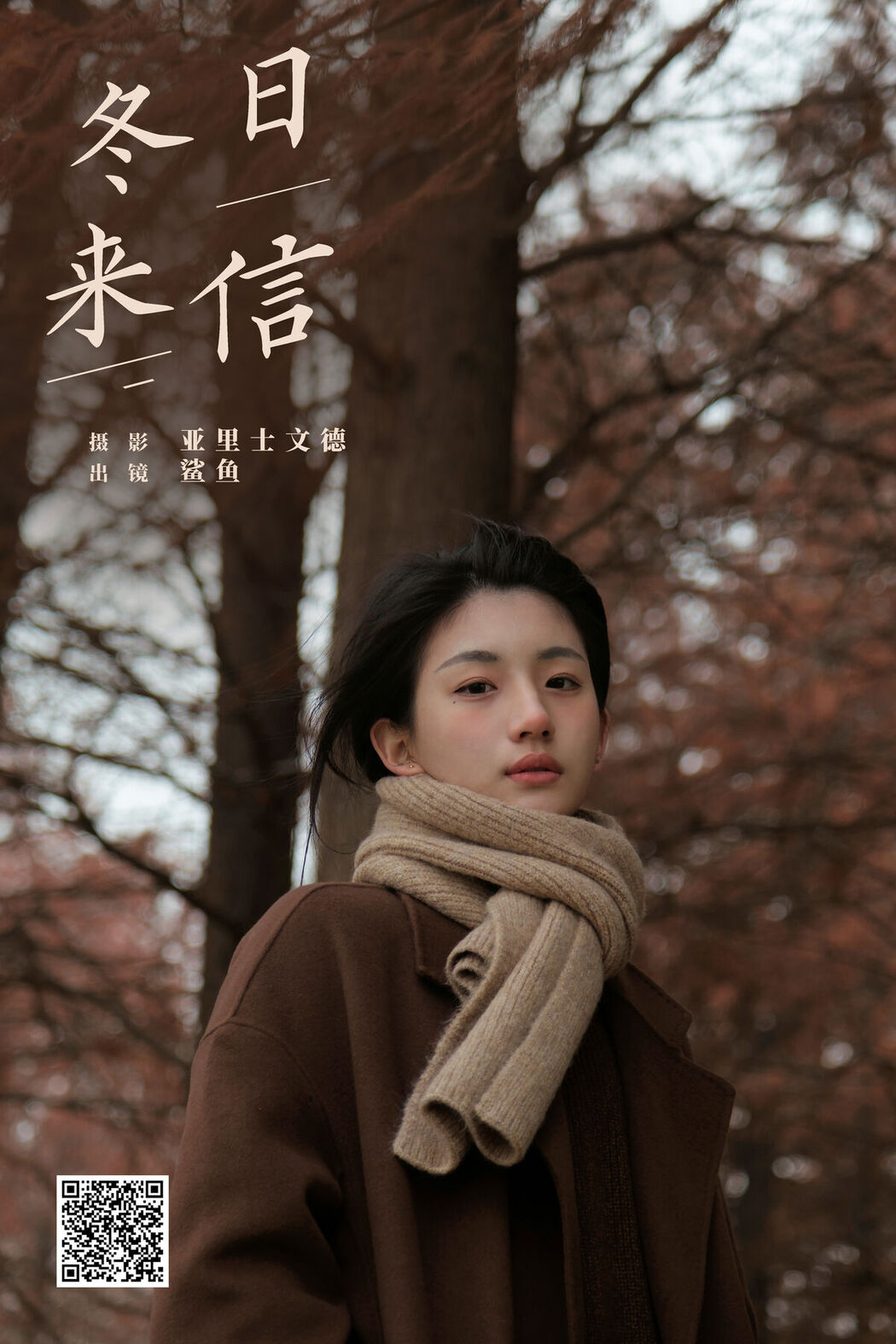 YiTuYu艺图语 Vol.6891 Sha Sha Shuai Shuai Yu