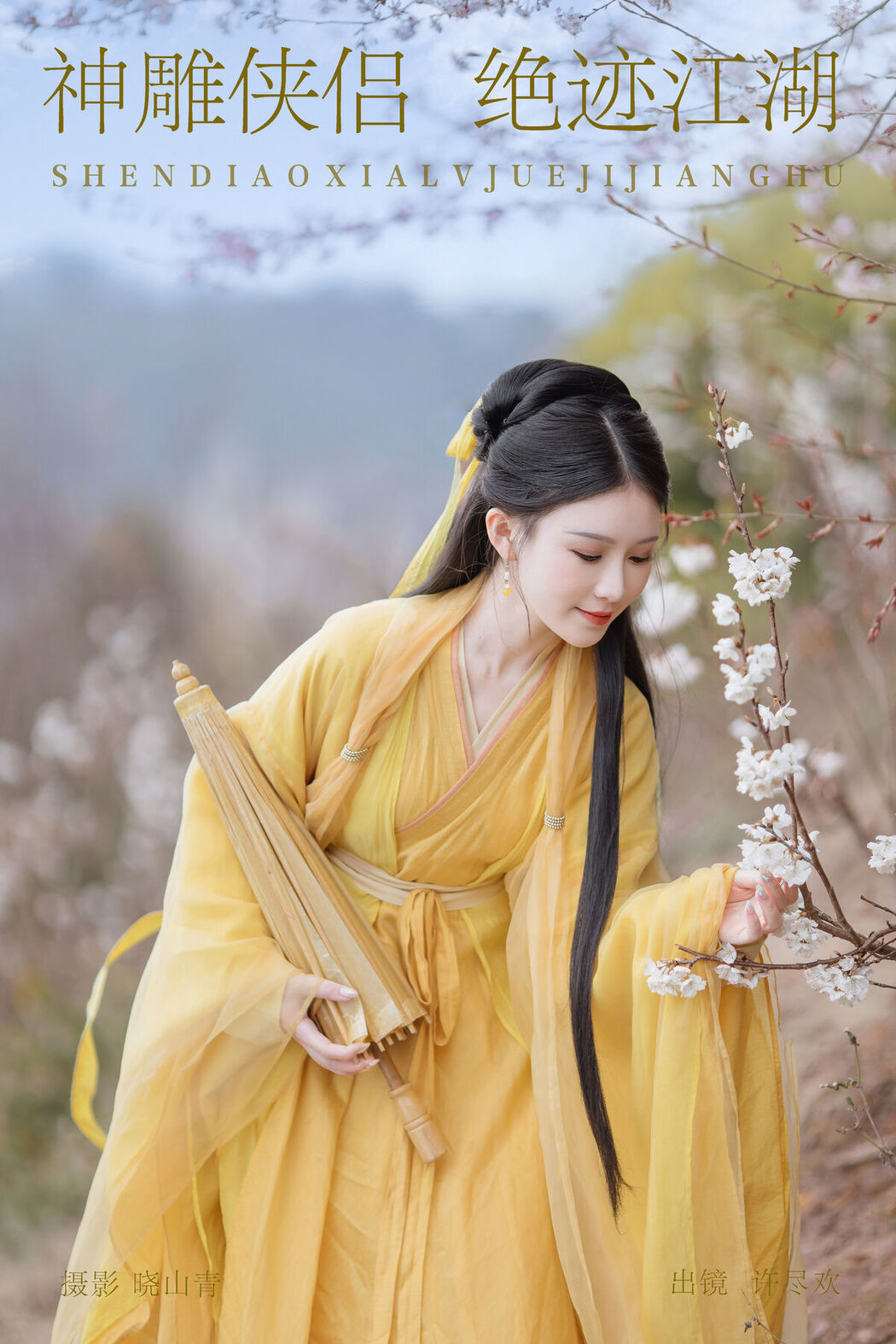 YiTuYu艺图语 Vol.6879 Xu Jin Huan