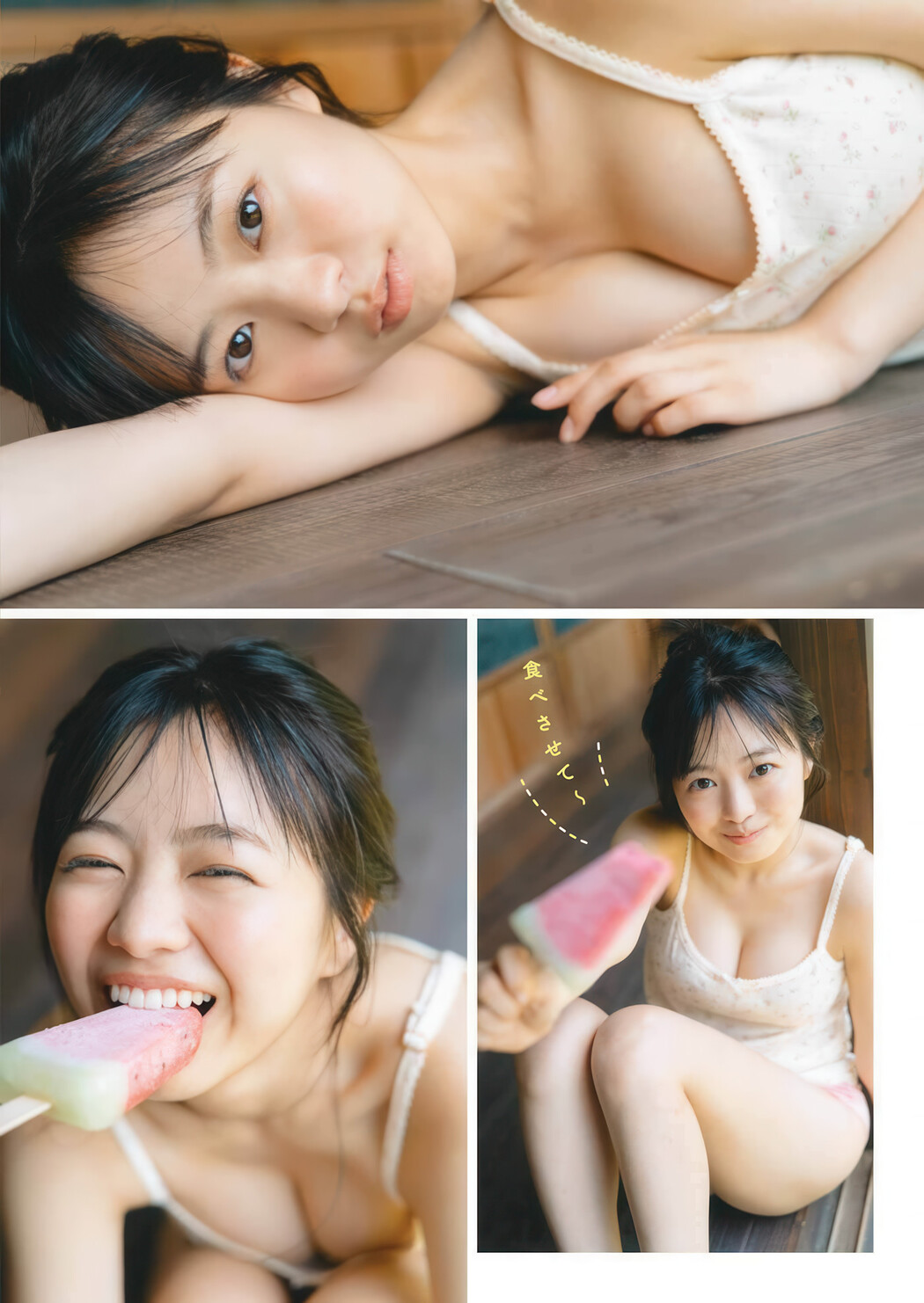 Ayano Kato 加藤綾乃, Young Gangan 2025 No.13 (ヤングガンガン 2025年13号)