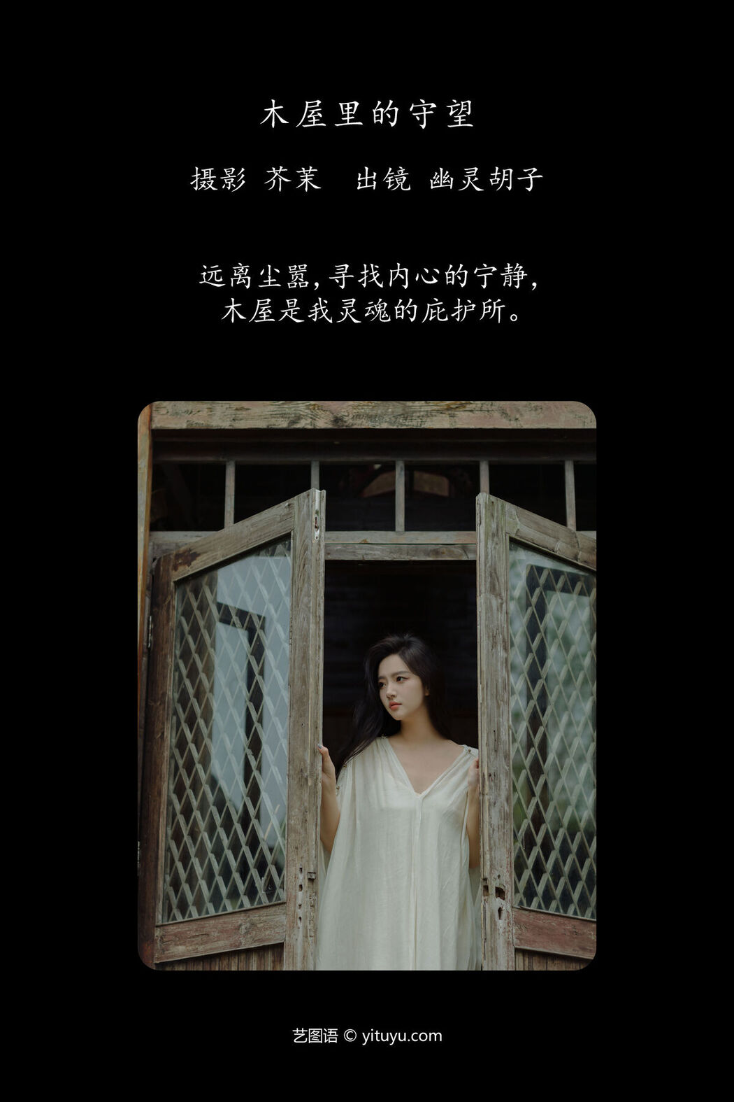 YiTuYu艺图语 Vol.6807 Elaine