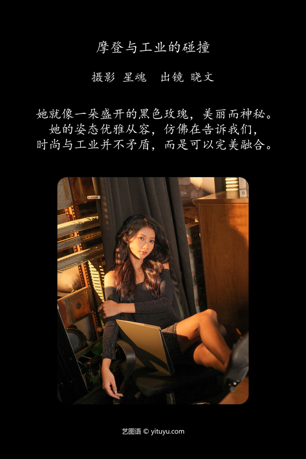 YiTuYu艺图语 Vol.6871 Xiao Wen