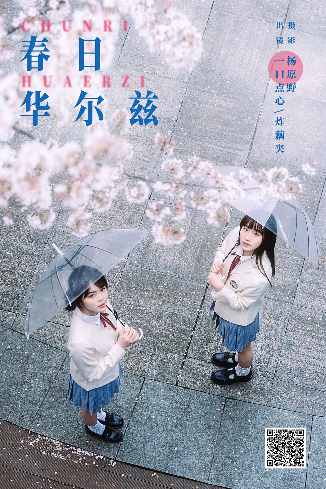 YiTuYu艺图语 Vol.6861 Yi Kou Dian Xin